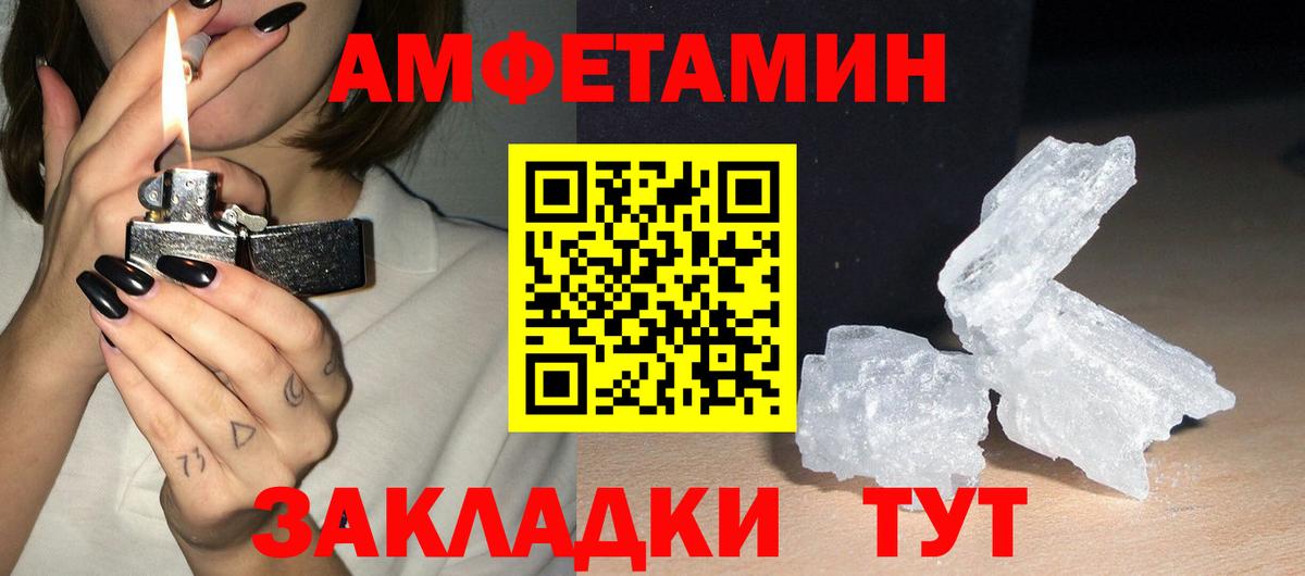 АМФЕТАМИН VHQ  Amphetamine  Ханты-Мансийск  Вход с VPN 