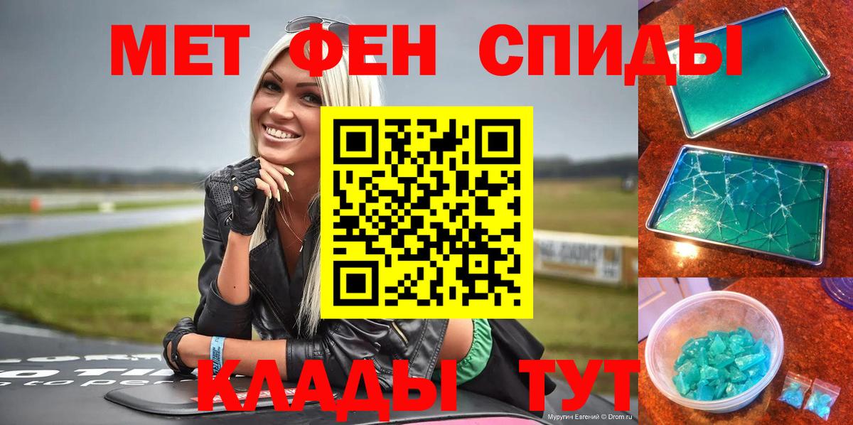 Амфетамин Premium Ханты-Мансийск