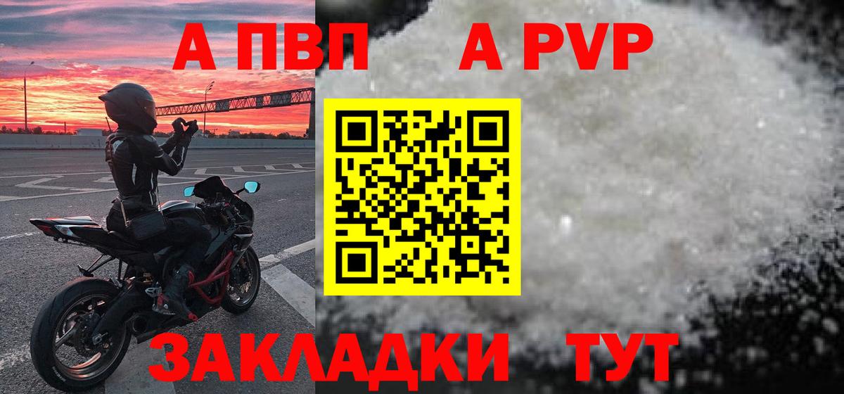 Alfa_PVP Crystall  Вход с VPN  Alpha PVP  Ханты-Мансийск  Alpha-PVP крисы CK 