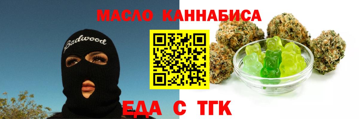 Ханты-Мансийск  Еда ТГК конопля  Вход с VPN 