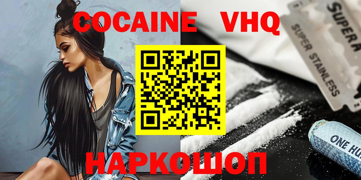 COCAIN Перу Ханты-Мансийск