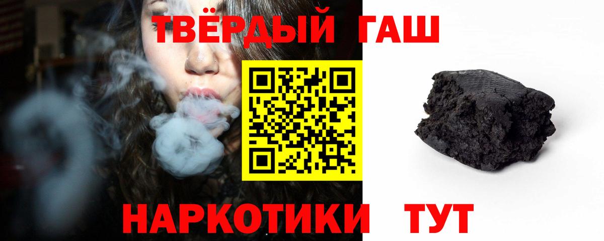 ГАШ  Вход с VPN  Ханты-Мансийск  ГАШИШ Изолятор 