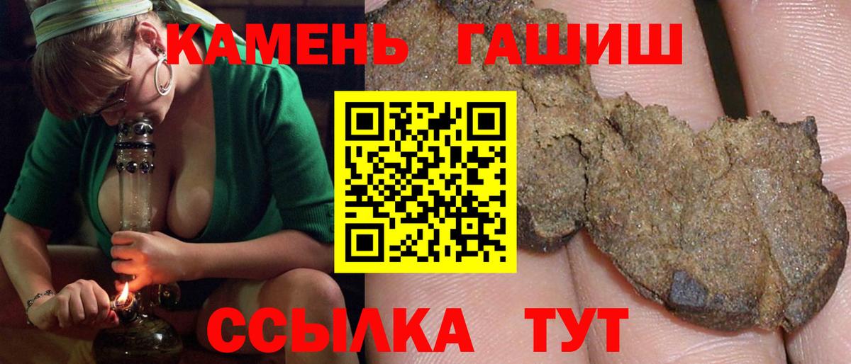 ГАШ hashish Ханты-Мансийск