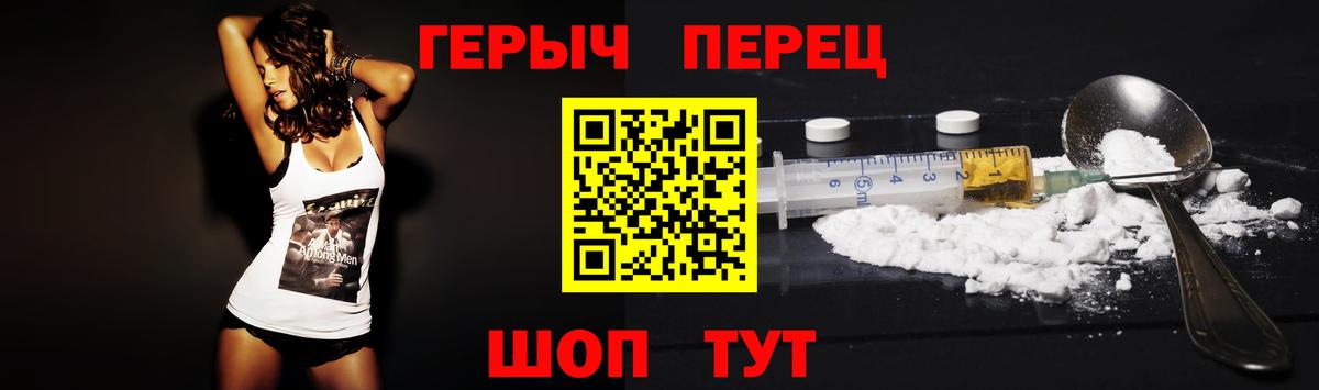 Героин белый  Вход с VPN  Ханты-Мансийск 