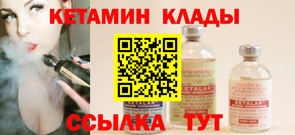 Кетамин VHQ Ханты-Мансийск