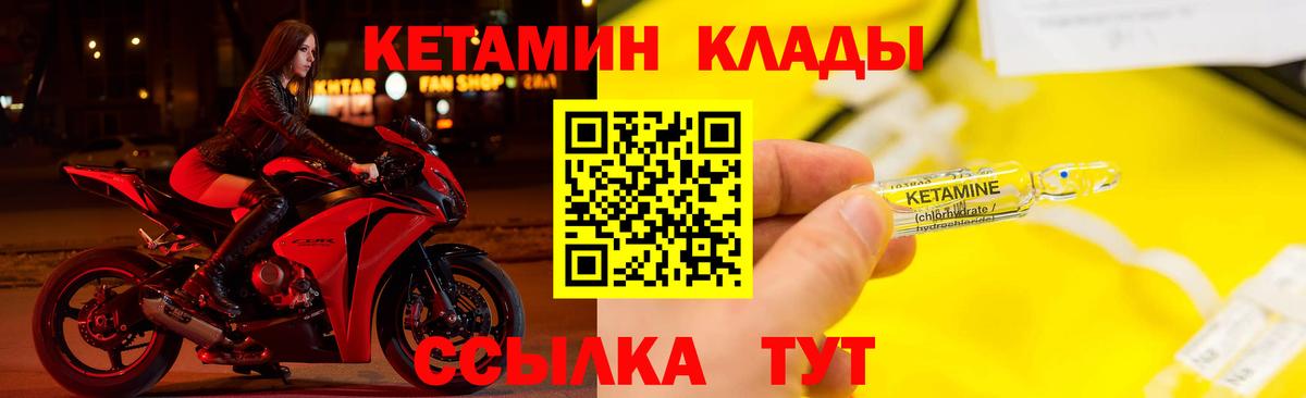 КЕТАМИН ketamine  Кетамин ketamine  Ханты-Мансийск  даркнет Telegram  Вход с VPN 