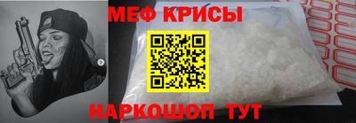 мяу мяу кристалл Пенза