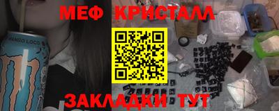 мяу мяу кристалл Пенза