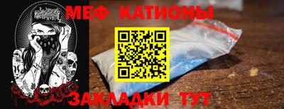 мяу мяу кристалл Пенза