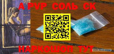 спайс Первоуральск
