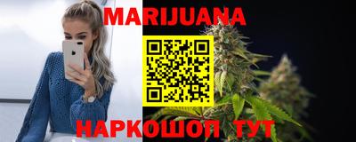 марихуана Партизанск