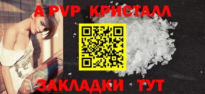 мяу мяу кристалл Пенза