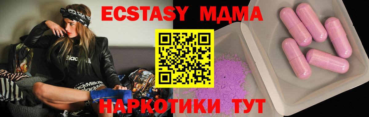 МДМА  МДМА кристаллы  MDMA VHQ  Вход с VPN  Ханты-Мансийск 