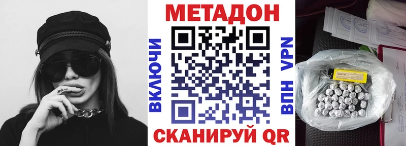 МЕТАДОН methadone дарнет шоп Ханты-Мансийск