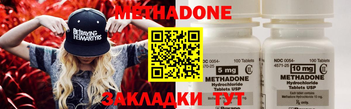 Метадон мёд  Вход с VPN  Ханты-Мансийск  Метадон methadone 