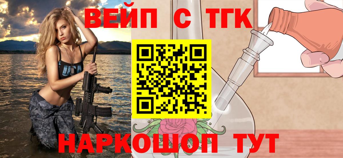 Ханты-Мансийск  Дистиллят ТГК жижа  Вход с VPN 