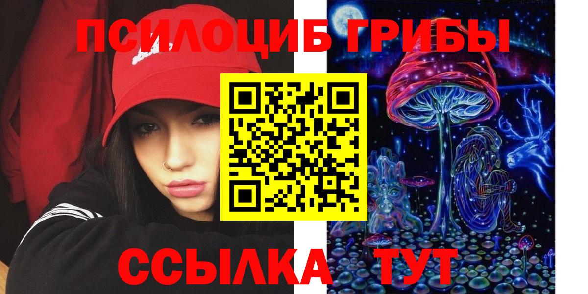 Псилоцибиновые грибы прущие грибы Ханты-Мансийск